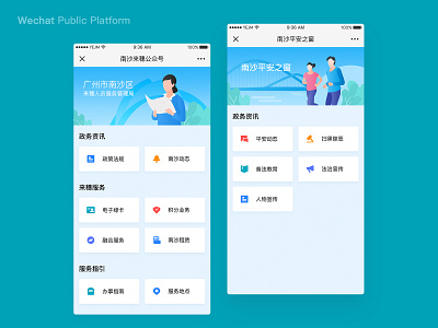 Wechat Public Platform app design illustration interface ui web