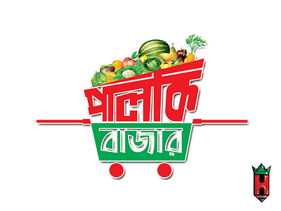 Pakli Bazar Logo