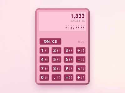 Braille Calculator braille dailyui 004 design minimal ui ux vector web