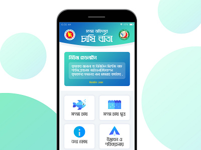 BD Fisheries Mobile Apps UI/UX Design For Client android app design mobile app mobile ui photoshop design psd design ui uiux design