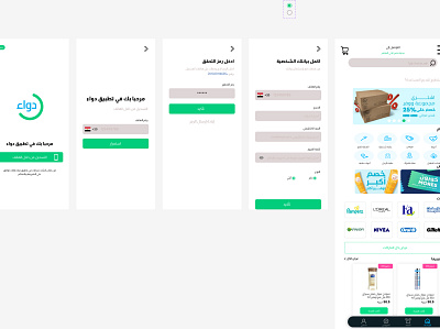 Complete Arabic health products app design design figma mobile app mobile design ui ux web design