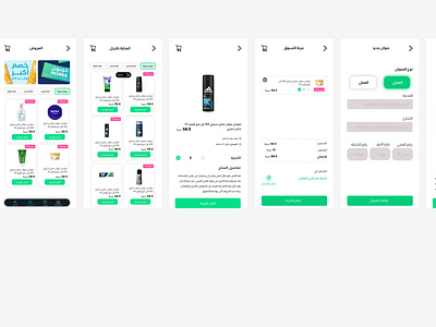 Complete Arabic health products app design