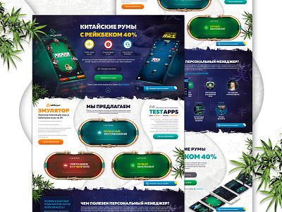 Landing page "Chinese poker rooms" branding landing design landing page landing page template landing page ui poker poker online poker rooms sport uxui design web design