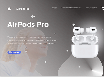 AirPods Pro _ банер branding graphic design