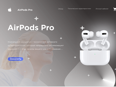 AirPods Pro _ банер