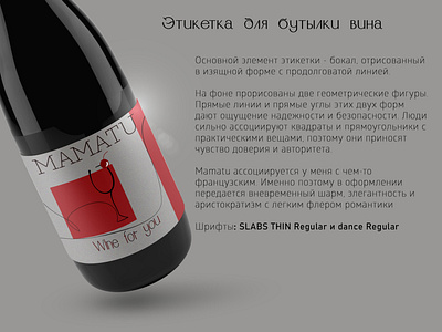Wine bottle label branding design graphic design illustration logo minimal vector