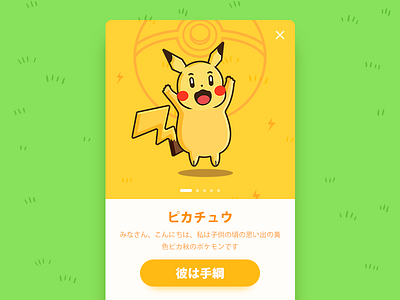 Pikachu illustration pikachu pokemon ui yellow