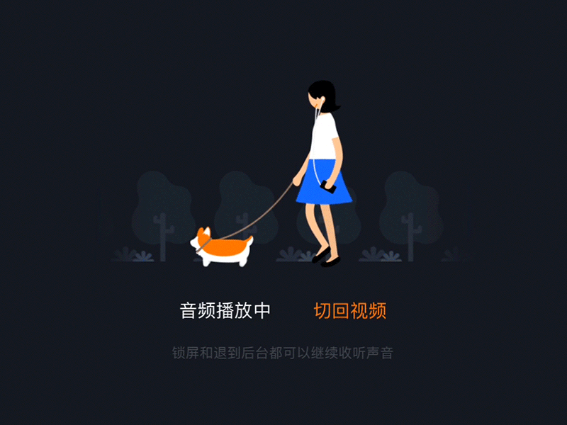 Tencent Video Audio Playback animation app illustrator motion