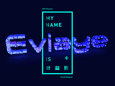 WHO AM I 3d color cool graphic green name purple visual yihui
