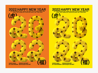 2022 Happy New Year illustration logo