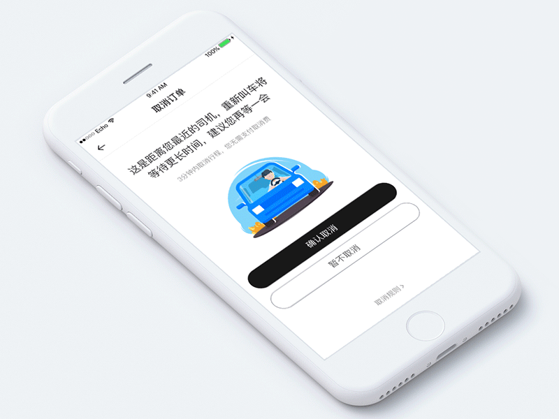 The driver's on his way animation app car default driver icon loading sketch typography ui ux