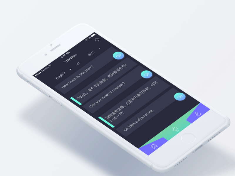 Translate App3 app communication design dynamic effect friend translate ui voice