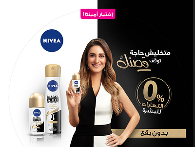 nivea banner graphic design photoshop