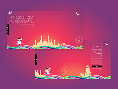 Creative Competition Landing Page for Ramadan front end development landing page landing page design lead generation sweepstakes web design