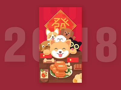 Happy New Year's eve 2018 china dog eve illustration new packet years