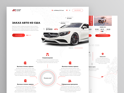 Alpha Cars Landing Page