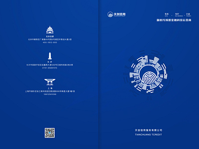 宣传册-Brochure