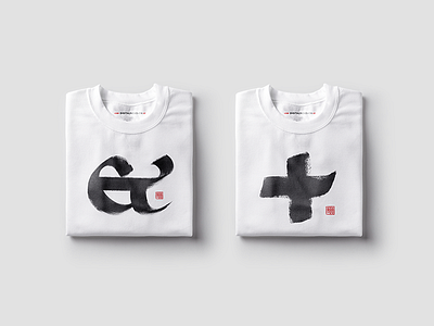 Typography t-shirts ampersand brush calligraphy chinese design tshirt typography