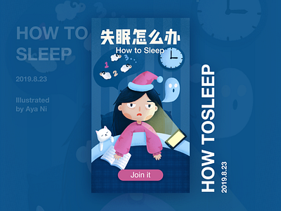 How to Sleep design illustration ui web