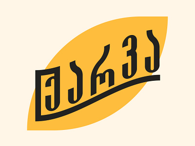 Karva Beer Logo