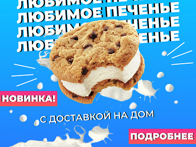 cookie design graphic design illustration