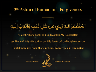 Ramadan Kareem - Dua Second Ashra arabic arabic calligraphy ashra calligraphy dua greetings moon muslim ramadan ramadan kareem ramadan mubarak ramazan ramazan mubarak typography