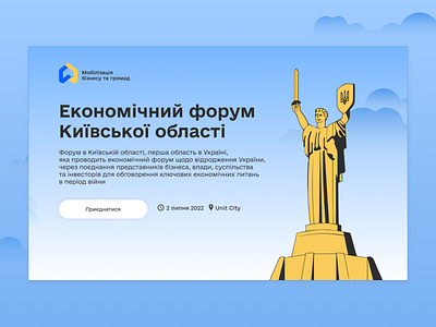 Landing page for the economic forum in Ukraine 2022 forum kyiv landing page ukraine war