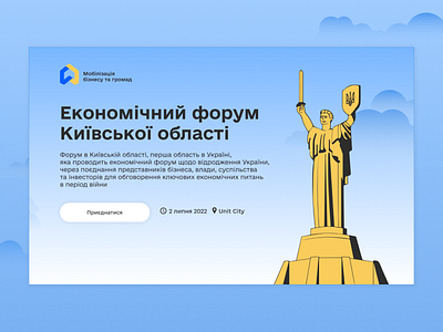 Landing page for the economic forum in Ukraine