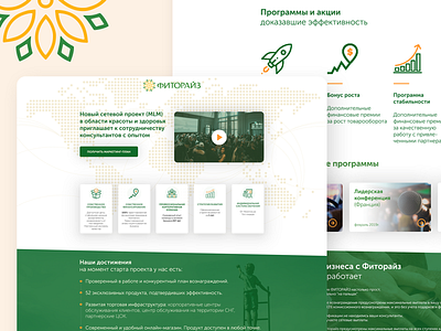 Phytorise. Network marketing website 2019 beaty brand design green health landing marketing network new orange project russia template ui ukraine ux