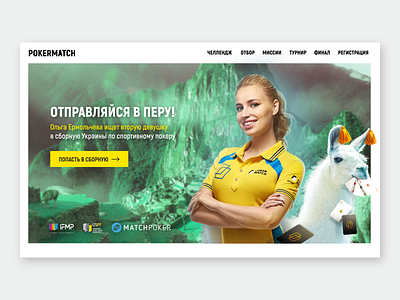 Pokermatch Challenge Poker Landing Page design landing landing page poker ui ux yellow