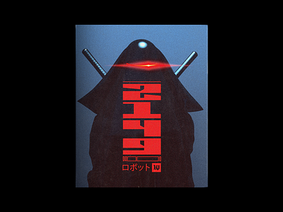 2149 brutalism design graphic illustration poster red robot sci fi science fiction smaurai typography warrior