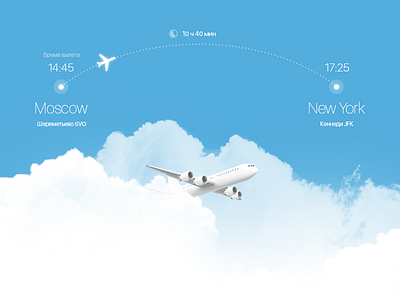 Sky Guru promo page airline design flight plane sky web