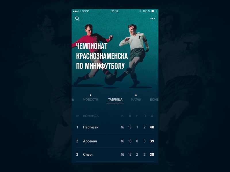 MyTeam mobile app app football mobile soccer soviet sport ussr