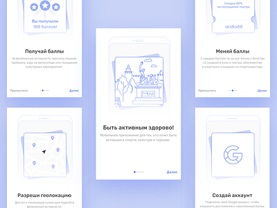 Onboarding app