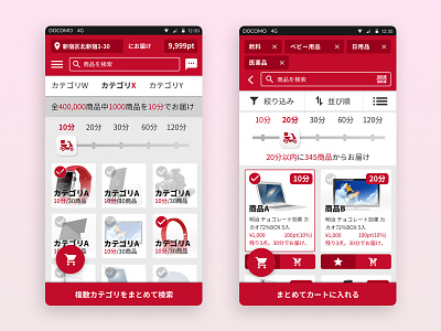 E-commerce app for Japanese market app app design e commerce market online shop store ui user interface