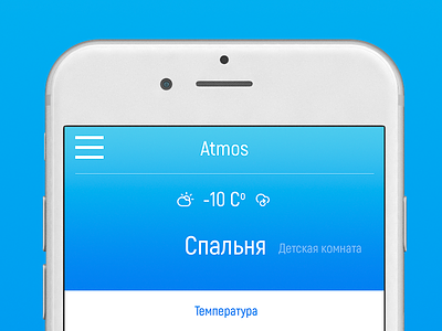 Atmos App app application climate ui ux