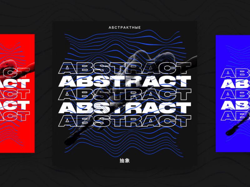 Experimental 07. | Abstract ⚫️ abstract animation art card colors dark design experimental flying graphic line men motion poster series shapes typography wave