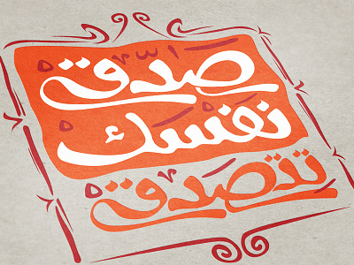 Arabic Tybography arabic art font illustration typography