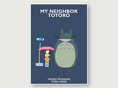 My Neighbor Totoro - Simplistic Movie Poster #4 movie poster simplistic totoro