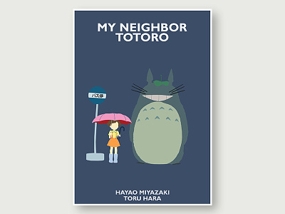 My Neighbor Totoro - Simplistic Movie Poster #4