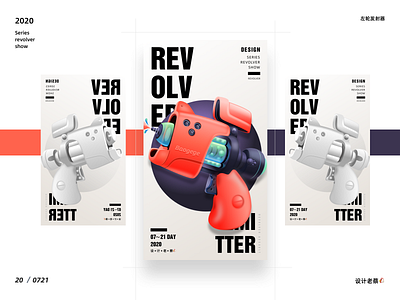 Series revolver show 拓展