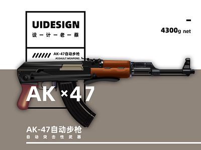 AK-47