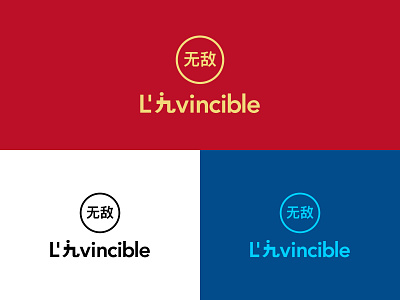 L'invincible - Logo Design