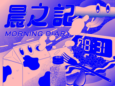 MORNING DIARY breakfast diary illustration morning typography