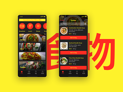 Food Delivery App Design app chinese chinese food delivery design eat food icons illustration interface ios mobile restaurant ui ux