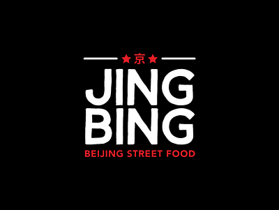 Jingbing: Beijing Street food beijing dc foodcart jingbing logo restaruant