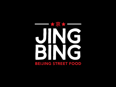 Jingbing: Beijing Street food