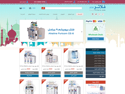 Egypt filters company design filters layout layoutdesign photoshop responsive ui ui designer water water filters web web design webdesign website