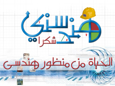 Engineering FB page logo