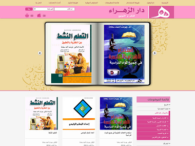 Book store design layout layoutdesign photoshop responsive ui ui designer web webdesign website